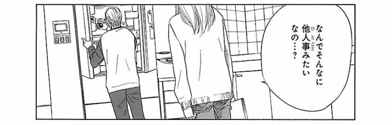 漫画『ムーちゃんと手をつないで～自閉症の娘が教えてくれたこと～』第5話（96/100P）