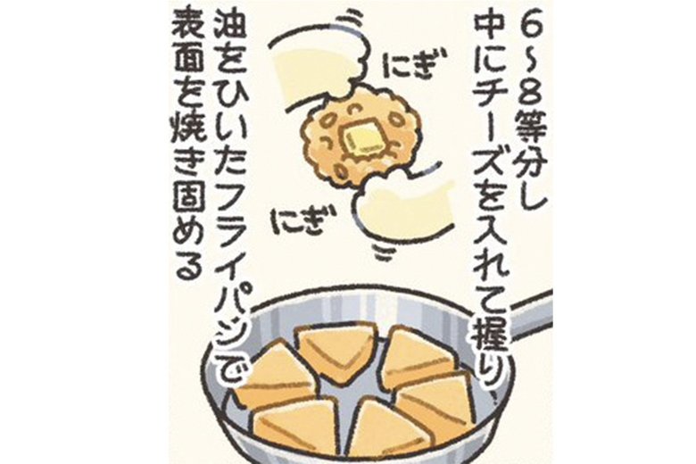 「バター醤油ツナチーズ焼きおにぎり」のイラストレシピ（5/8枚）