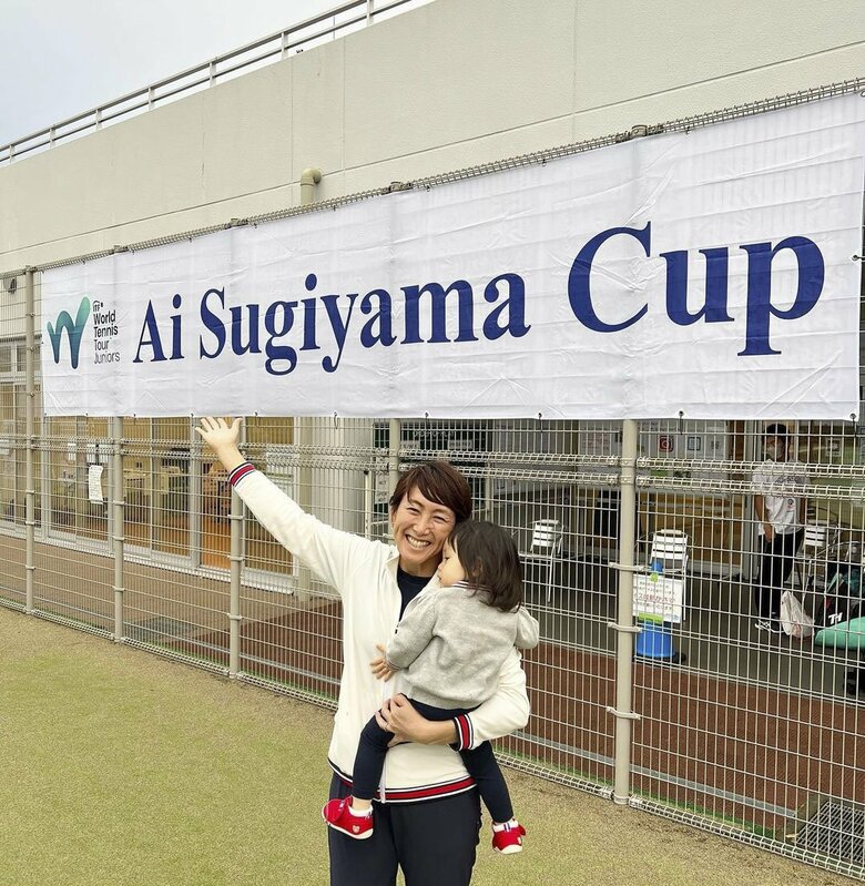 2018年から始まったAi Sugiyama CupはITF公認の大会！