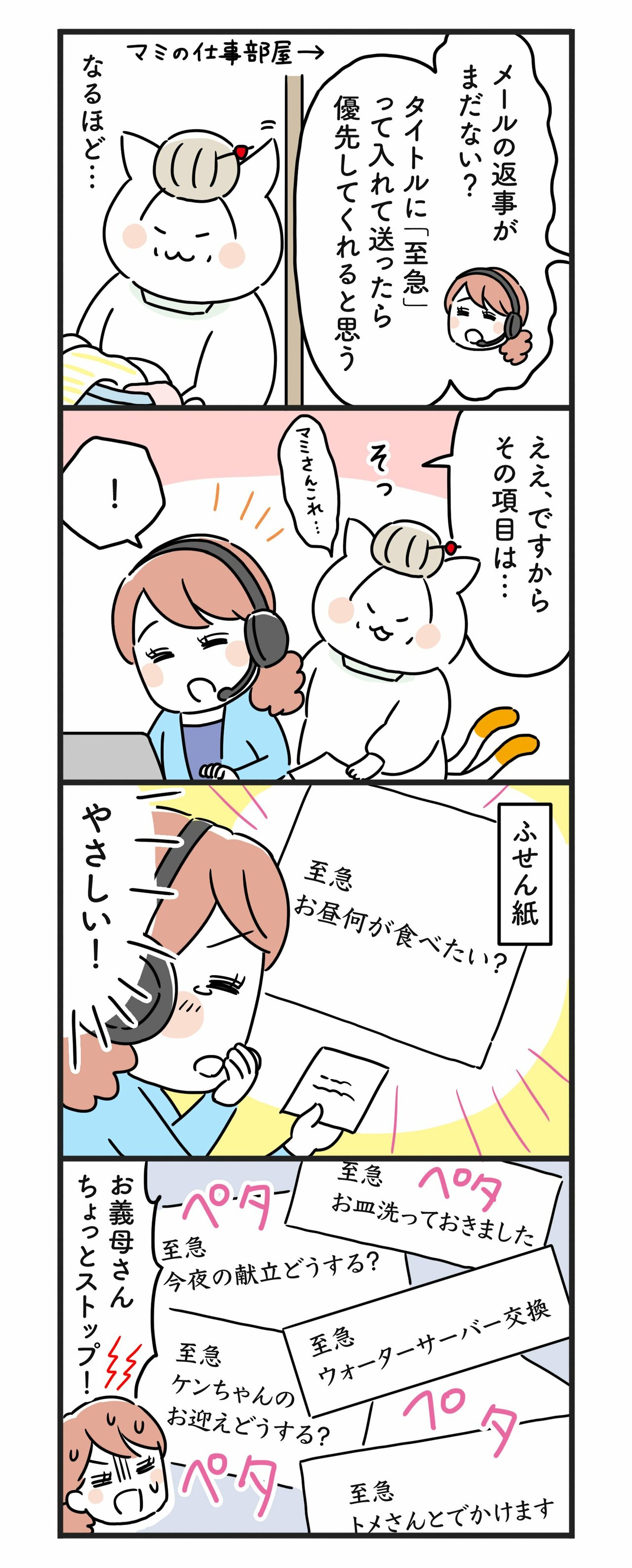 猫姑120話_P2