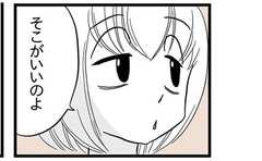 陰キャ女子の食の好みがシブい