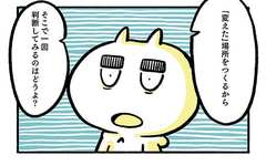 「もう1回だけ会社に復帰しよう」うつ病のぼくが決断した訳