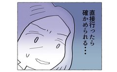 「私の子育ては間違ってない」娘のSNSを監視し続ける母の衝動