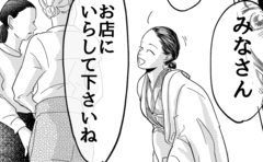 「ねぇ！！お母さんなんで！？」悪意に対する母親の行動が理解できない