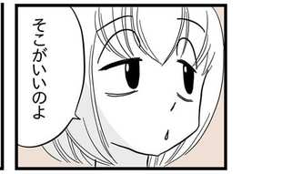 陰キャ女子の食の好みがシブい