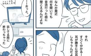 「懐かしさに縛られると大事な何かを逃してしまう」