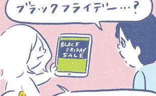 「期間限定のネットセールでなぜいつも失敗するのか…⁉️」