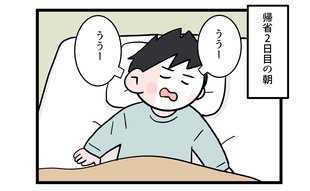 「寝ぼけてる？」無理やり起こされた長男の謎発言