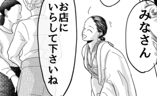 「ねぇ！！お母さんなんで！？」悪意に対する母親の行動が理解できない