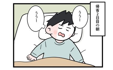 「寝ぼけてる？」無理やり起こされた長男の謎発言