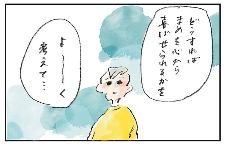 やわらか人生道場2_漫画6