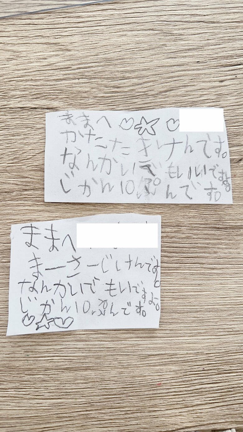 息子さんからの母の日の始めてのプレゼントは肩たたき券とマッサージ券