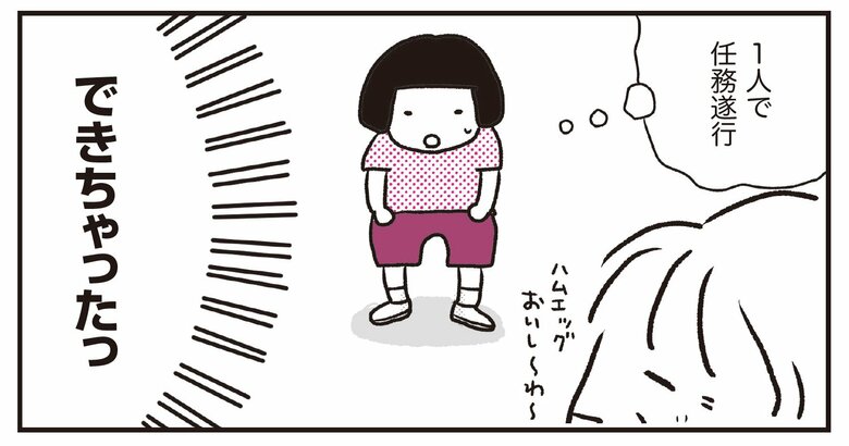 『介護現場歴20年。』より「認知症のおばあさんMさん」11