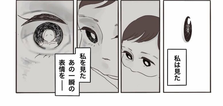 漫画『慣らし保育と親心』拡大版13