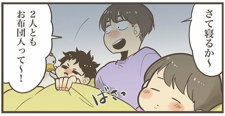 漫画「執着心旺盛な男子」P1