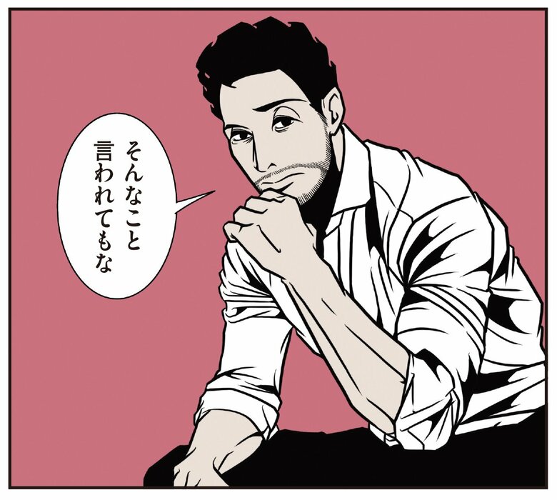 『全てのネガティブをプラスに変える夫 髭「NGと書いてナイスガイと読む」編』「反応に困る話を確実にそらす方法」より