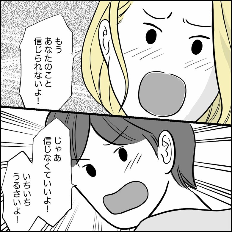 「『すぐ嘘をつく子ども』に疲れ果てた親がまず着手すべきこと」P6