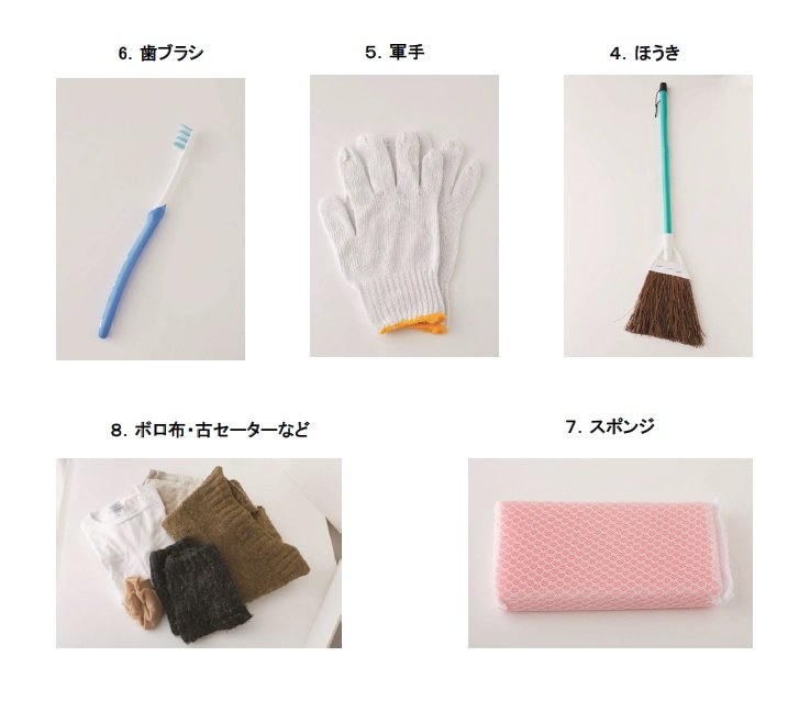 あると便利な掃除道具画像