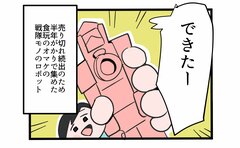 「強引すぎないか…」自分の意見を通したい長男の逆転の理論