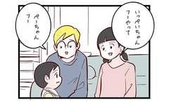 君を笑わすための親の努力を覚えておいて…