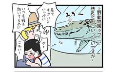 子どもの恐怖が憧れに変わっていく話