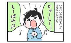 長男が初めて作った歌で知る衝撃の事実