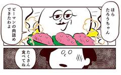 「出されたものは食べなさい！」息子のピーマン嫌いに姑が大激怒