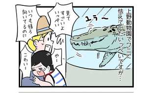 子どもの恐怖が憧れに変わっていく話