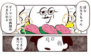 「出されたものは食べなさい！」息子のピーマン嫌いに姑が大激怒