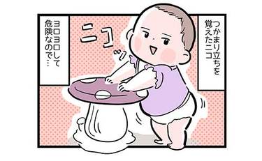 つかまり立ちを覚えた長女の最終兵器