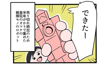「強引すぎないか…」自分の意見を通したい長男の逆転の理論