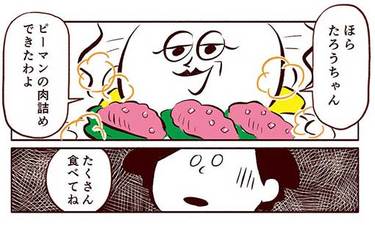 「出されたものは食べなさい！」息子のピーマン嫌いに姑が大激怒