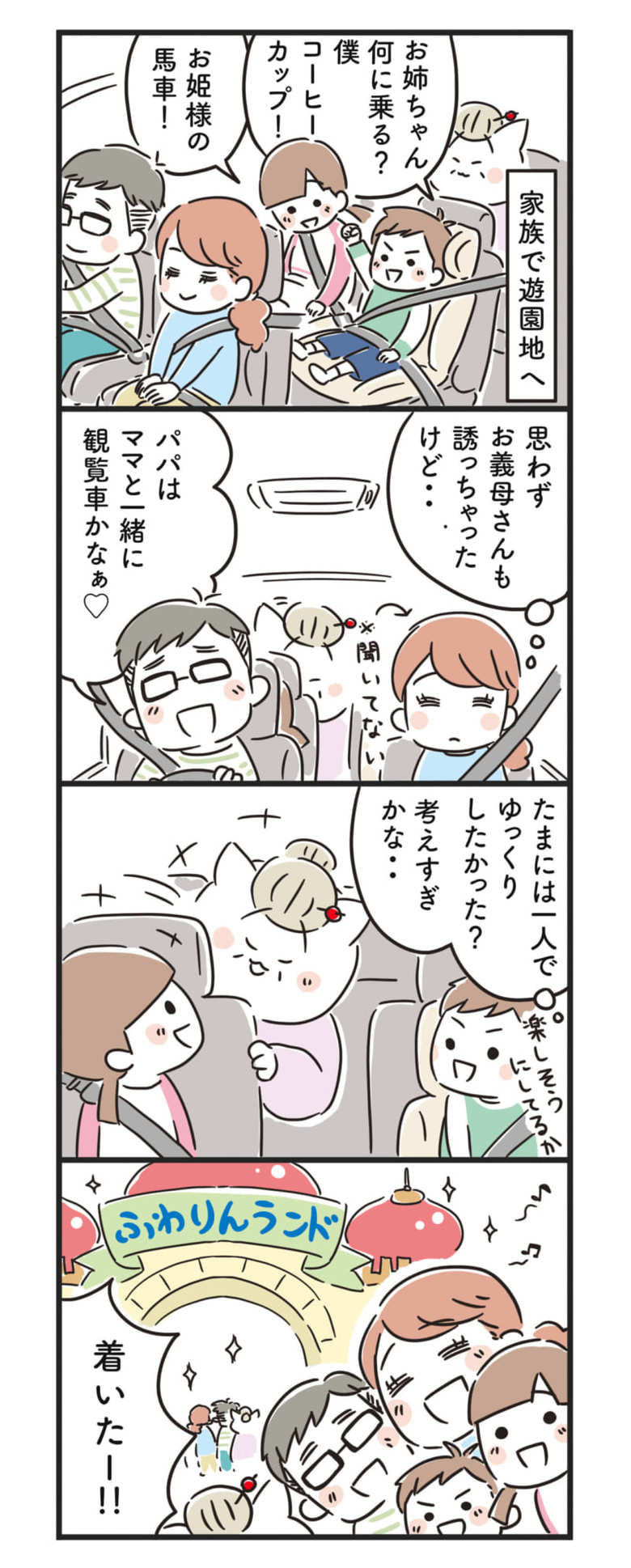 猫姑36_漫画1