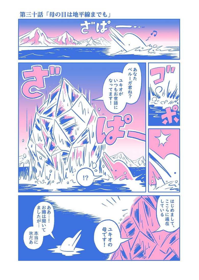 漫画「最後の中学生」３０話P1