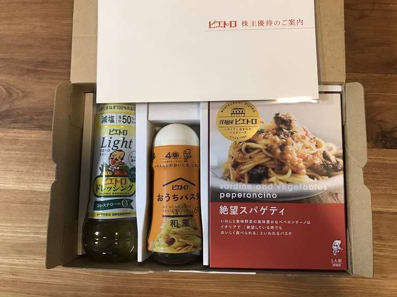 株式投資は今も続けています