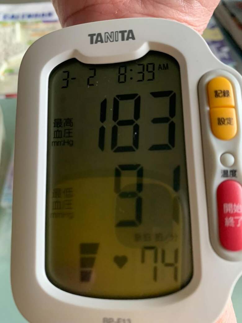 一時はかなり血圧が高くなり、受診して薬をもらいつつ、生活改善に励んだ