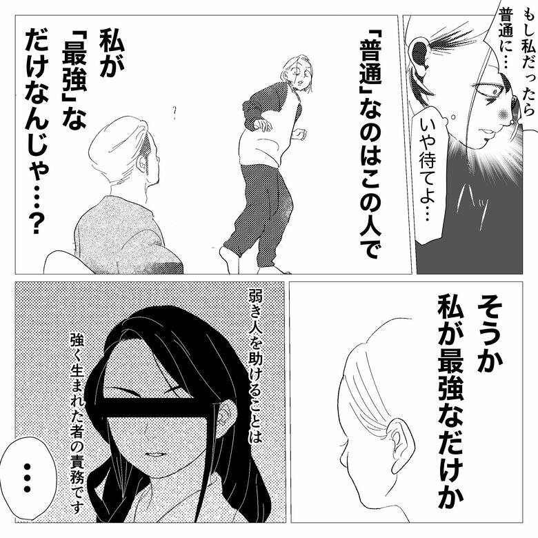 我慢の限界点が突破した夫の行動が話題に（2/4）