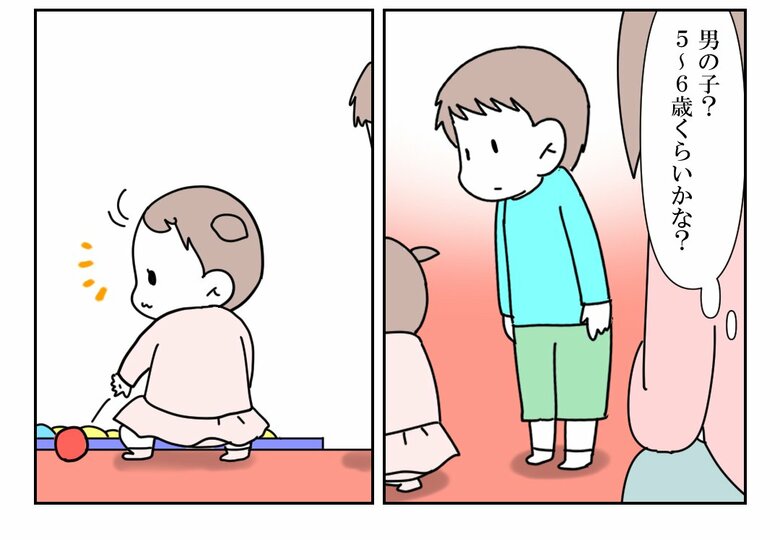 「放置子の話」（16/71枚）