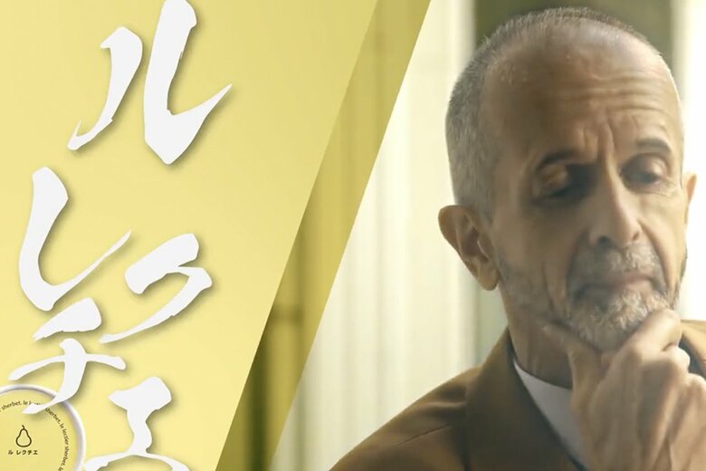 秋に公開された「NIIGATA ICE SELECTION」PV動画（26/28枚）