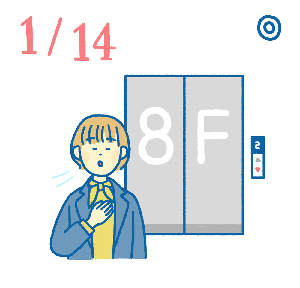 1月14日日めくり風水