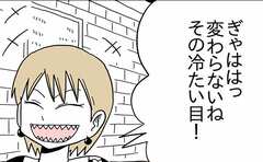 一般的には嫌われる彼女たちの個性は、何年たっても変わらない