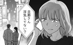 「浮気したでしょう！」夫がふと気づかされた夫婦に必要な能力<br />