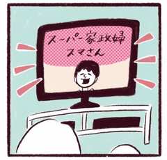 「人気のスーパー家政婦でチャンス到来!?」