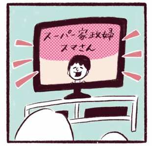 「人気のスーパー家政婦でチャンス到来!?」