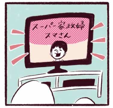 「人気のスーパー家政婦でチャンス到来!?」