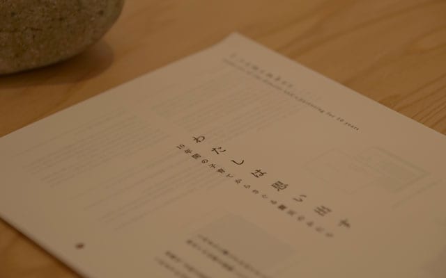 企画展で配布されたパンフレット。かおりさんの10年が詰まっている