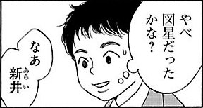 漫画『ムーちゃんと手をつないで～自閉症の娘が教えてくれたこと～』第4話（35/100P）