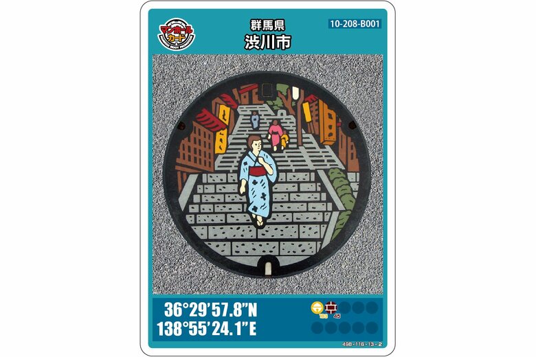 群馬県渋川市のマンホールカード
