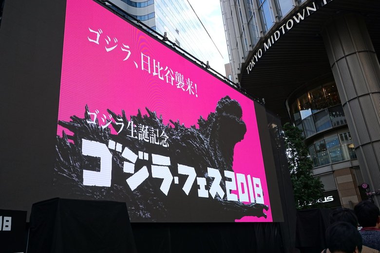 日比谷にゴジラ襲来？！「ゴジラ・フェス2018」のビジュアルが映し出されたスクリーン