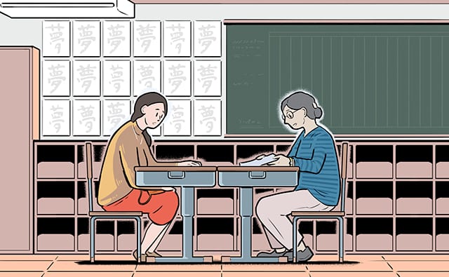 小学校の個人面談